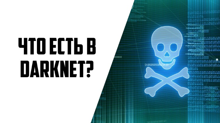 darknet markets