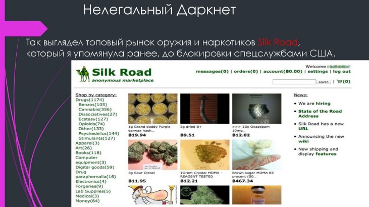 darknet markets list reddit